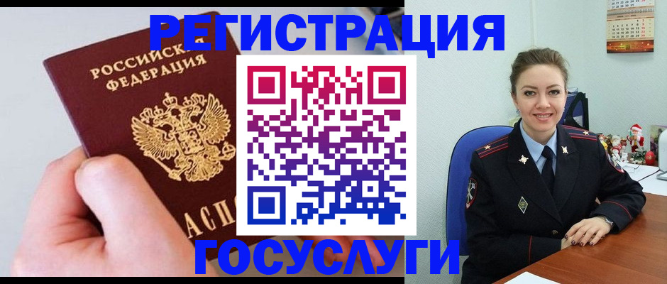 временная регистрация недорого в Домодедово