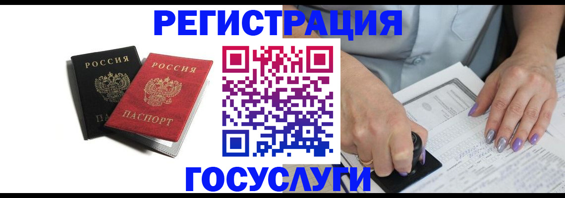 купить прописку в Домодедово